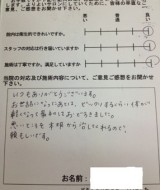 新潟県 新発田市 Y.K様 女性 30歳 OL