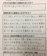 新潟県新潟市中央区 Y.Y様 30代 パート