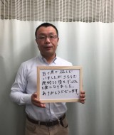新潟県 新潟市中央区 S.Iさん 経営者