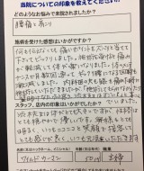 新潟県 新潟市中央区 ワイルドウーマン様 女性 50代 主婦