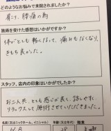 新潟県 新潟市西区 H.B様 28歳 主婦