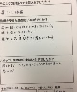 新潟県 阿賀野市 S.M様 62歳 薬剤師