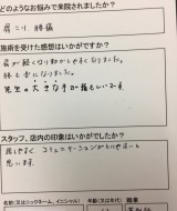 新潟県　阿賀野市　S.M様　62歳　薬剤師