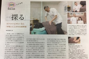 Asshに掲載されました。