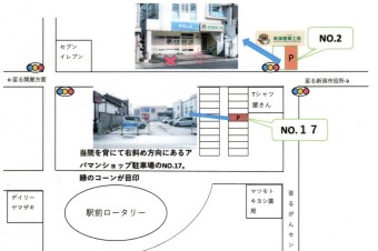 駐車場の位置関係