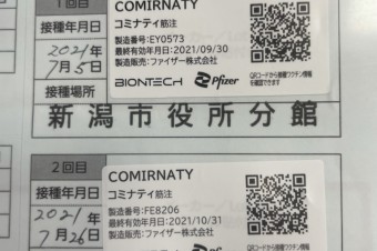 ワクチン接種完了しました!!