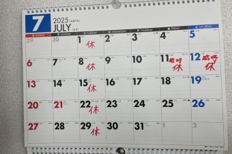 7月11日、12日臨時休業いたします