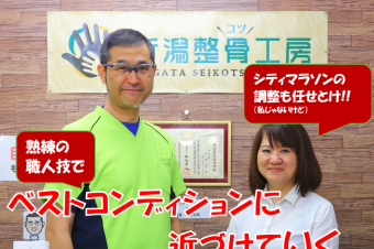 白山駅すぐ|新潟シティマラソン1か月前の脚づくり