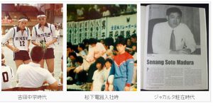巻高校マキタリアン掲載